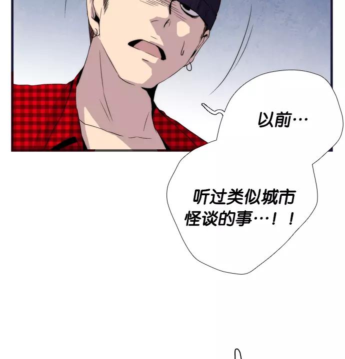 《午夜狂飙》第1话 第66页