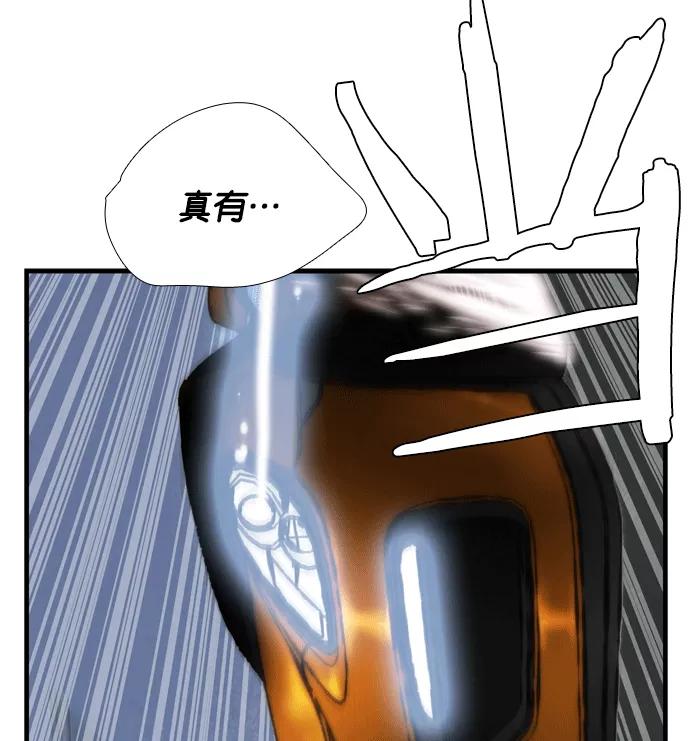 《午夜狂飙》第1话 第67页