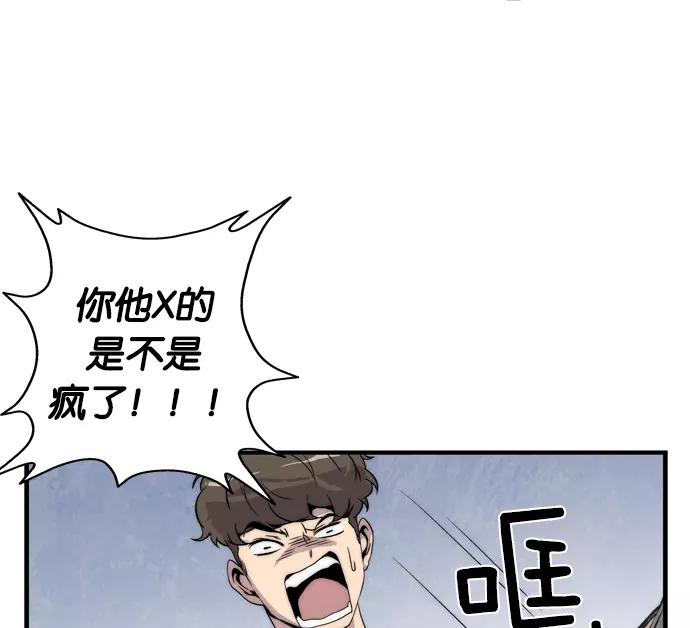 《午夜狂飙》第1话 第135页