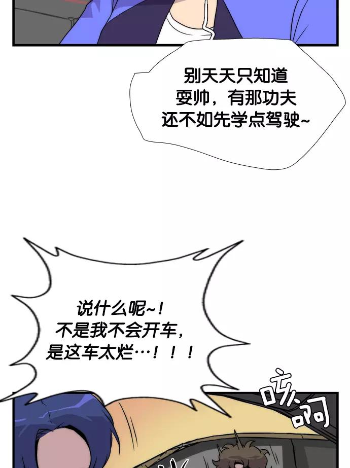 《午夜狂飙》第1话 第99页