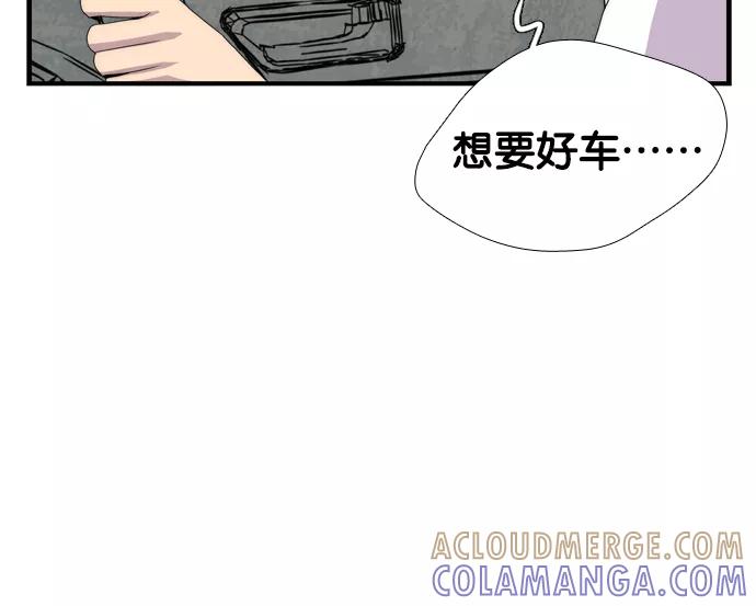 《午夜狂飙》第1话 第117页