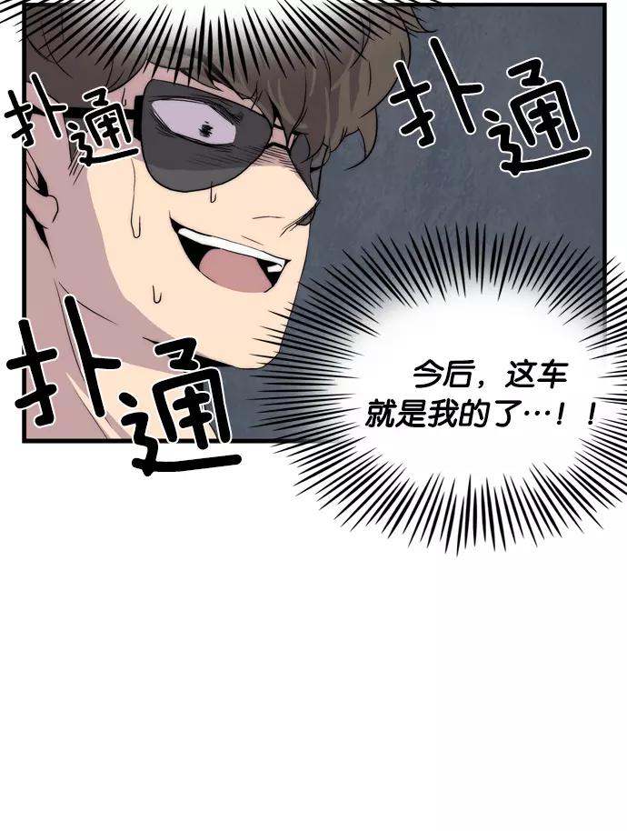 《午夜狂飙》第1话 第202页
