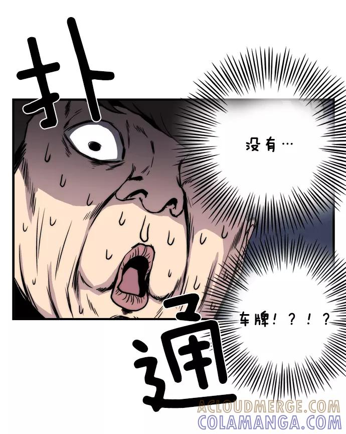 《午夜狂飙》第1话 第161页