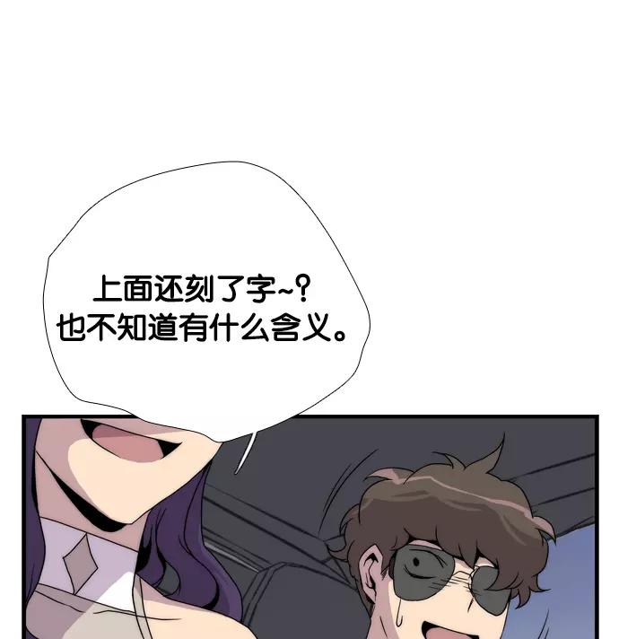 《午夜狂飙》第1话 第272页