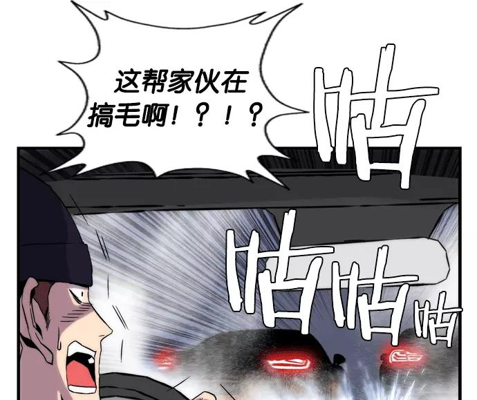 《午夜狂飙》第1话 第22页
