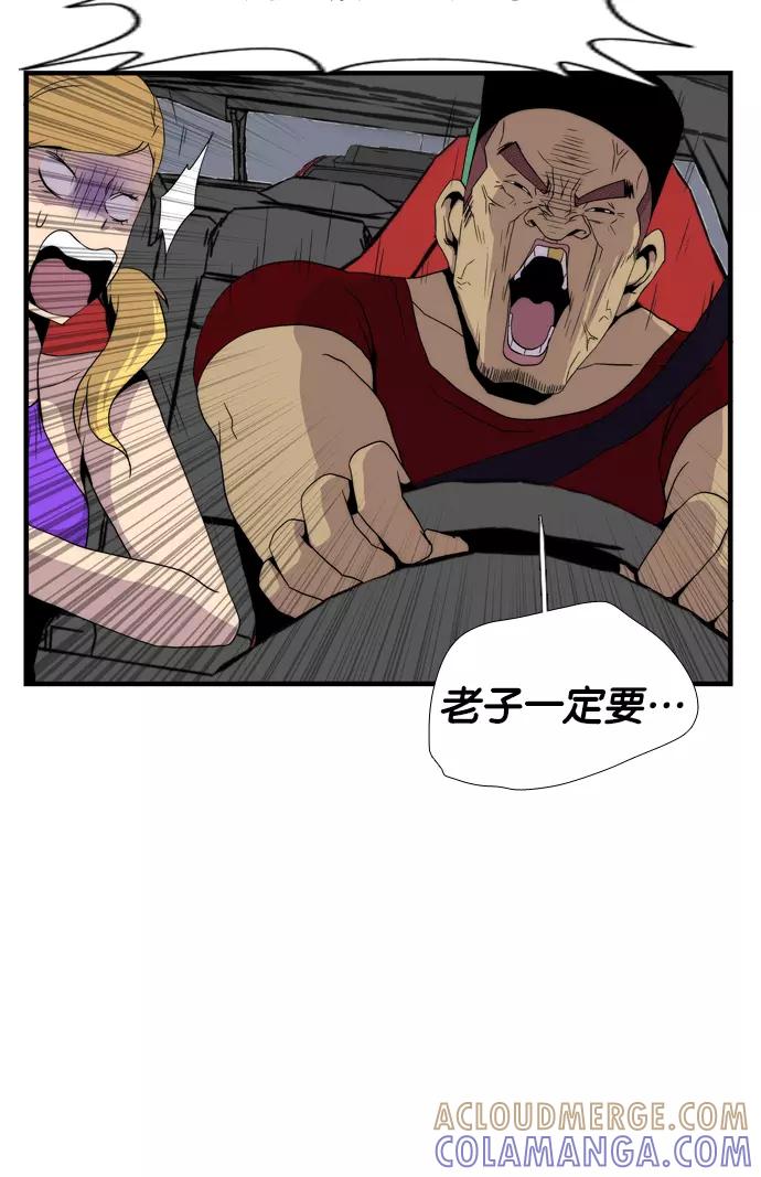 《午夜狂飙》第1话 第29页