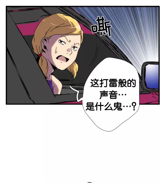 《午夜狂飙》第1话 第15页