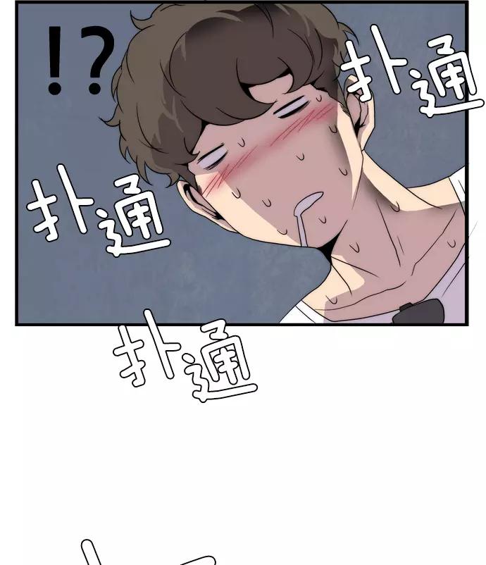 《午夜狂飙》第1话 第152页