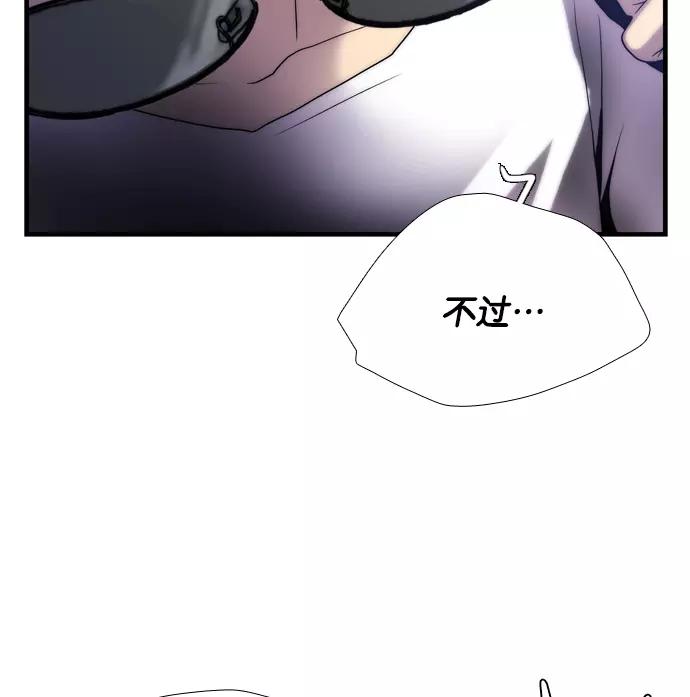 《午夜狂飙》第1话 第78页