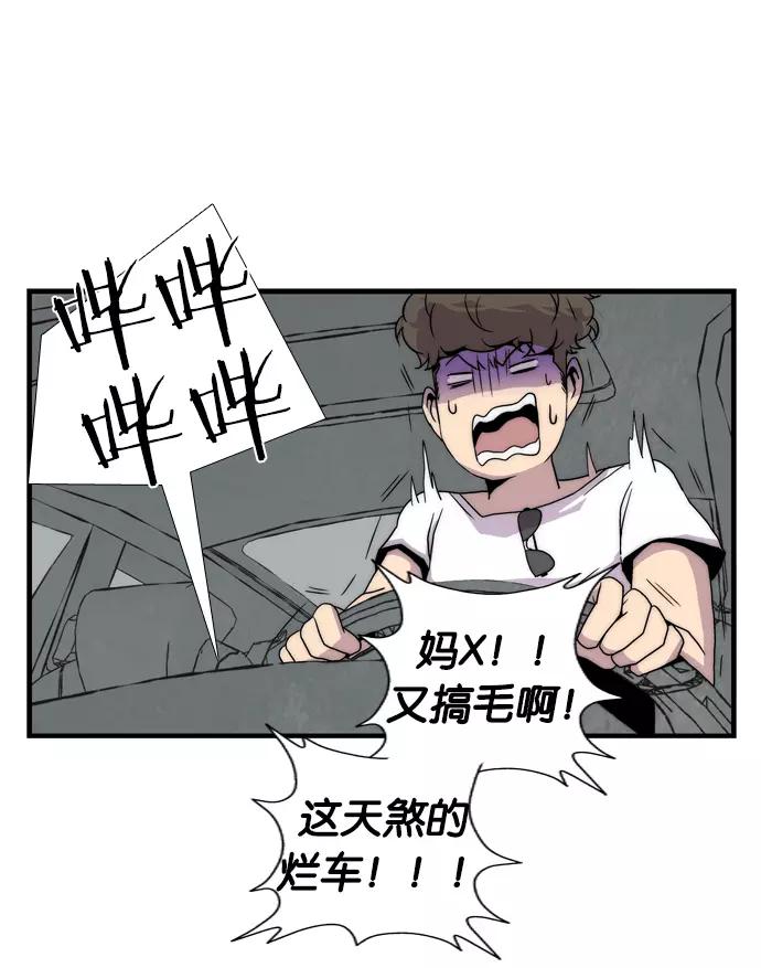 《午夜狂飙》第1话 第115页