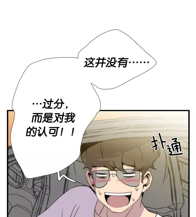 《午夜狂飙》第1话 第259页