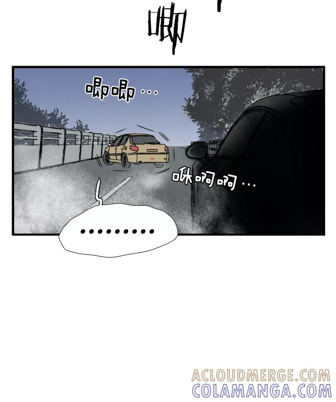《午夜狂飙》第1话 第133页