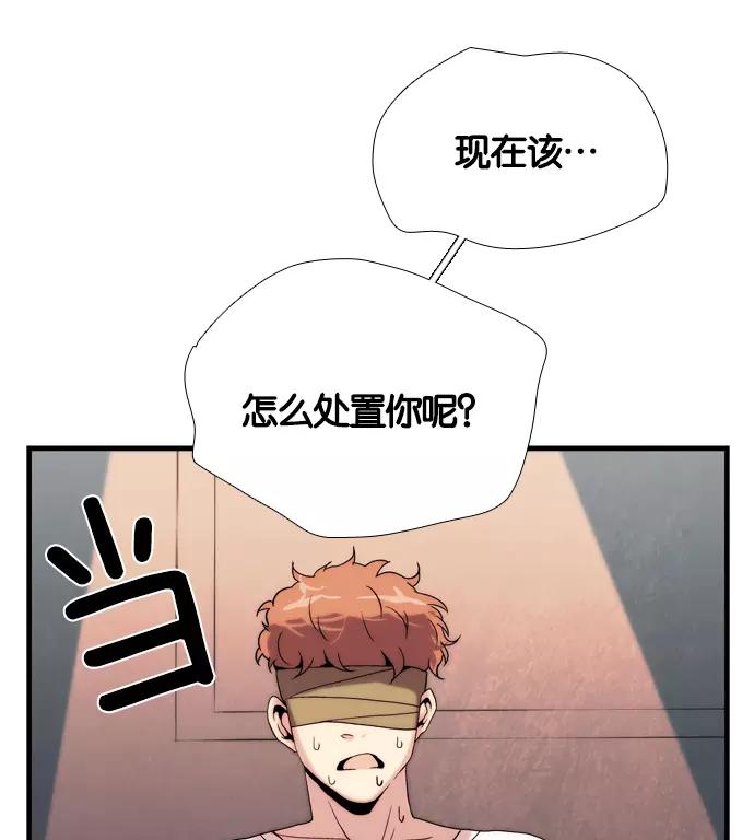 《午夜狂飙》第1话 第300页
