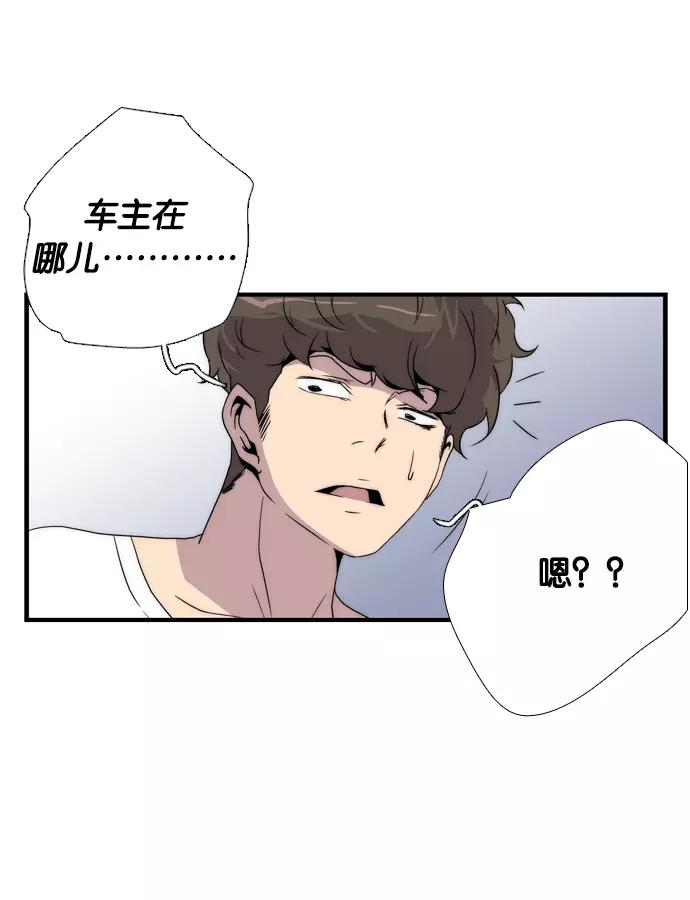 《午夜狂飙》第1话 第158页