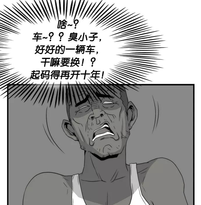 《午夜狂飙》第1话 第120页
