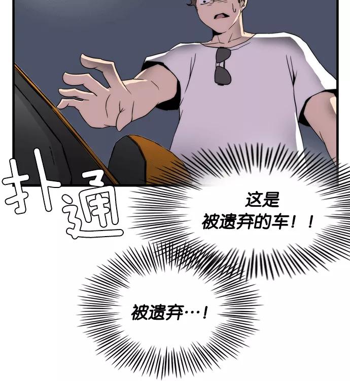 《午夜狂飙》第1话 第174页