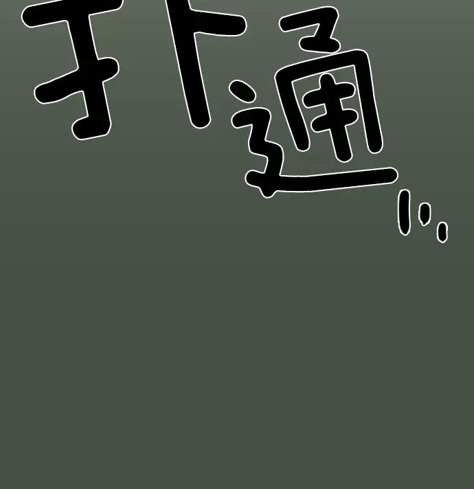 《午夜狂飙》第1话 第291页