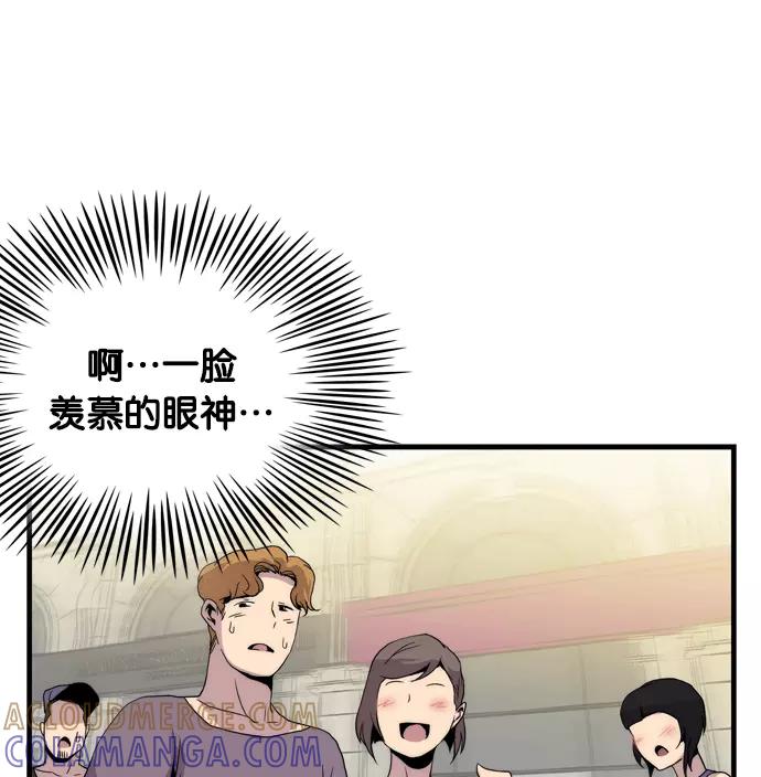 《午夜狂飙》第1话 第229页