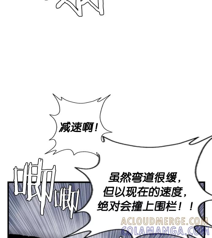 《午夜狂飙》第1话 第41页