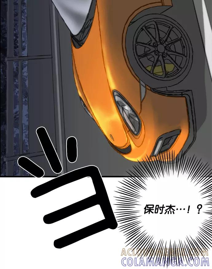 《午夜狂飙》第1话 第145页
