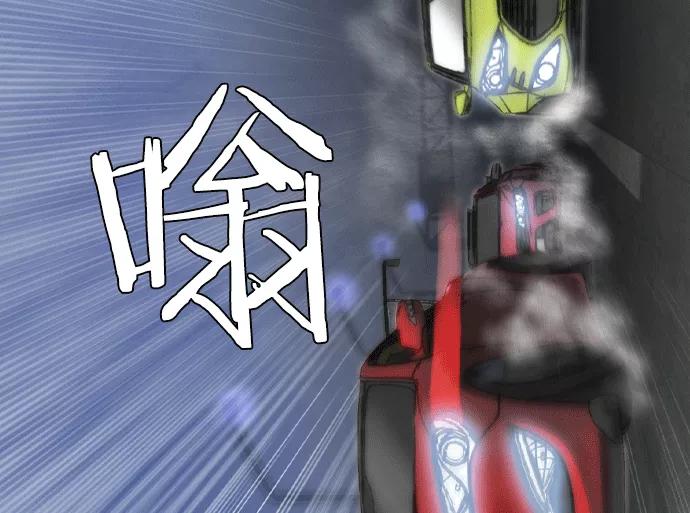 《午夜狂飙》第1话 第7页