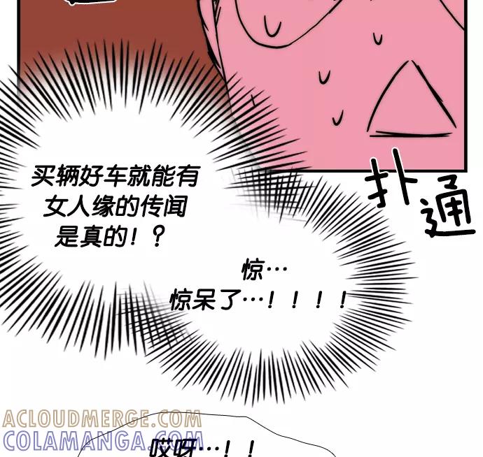 《午夜狂飙》第1话 第241页