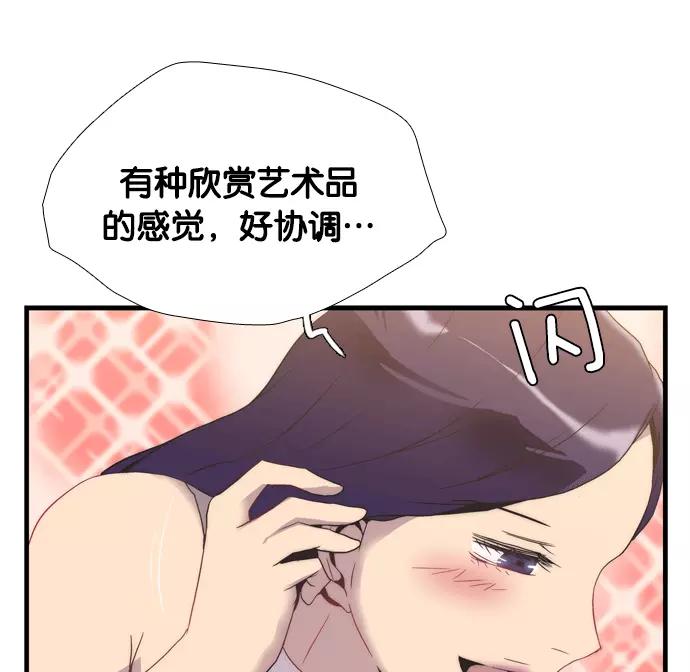 《午夜狂飙》第1话 第244页