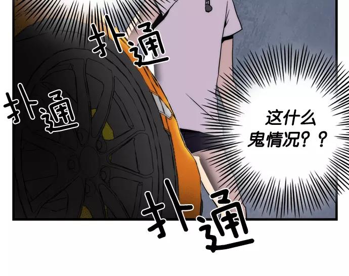 《午夜狂飙》第1话 第164页