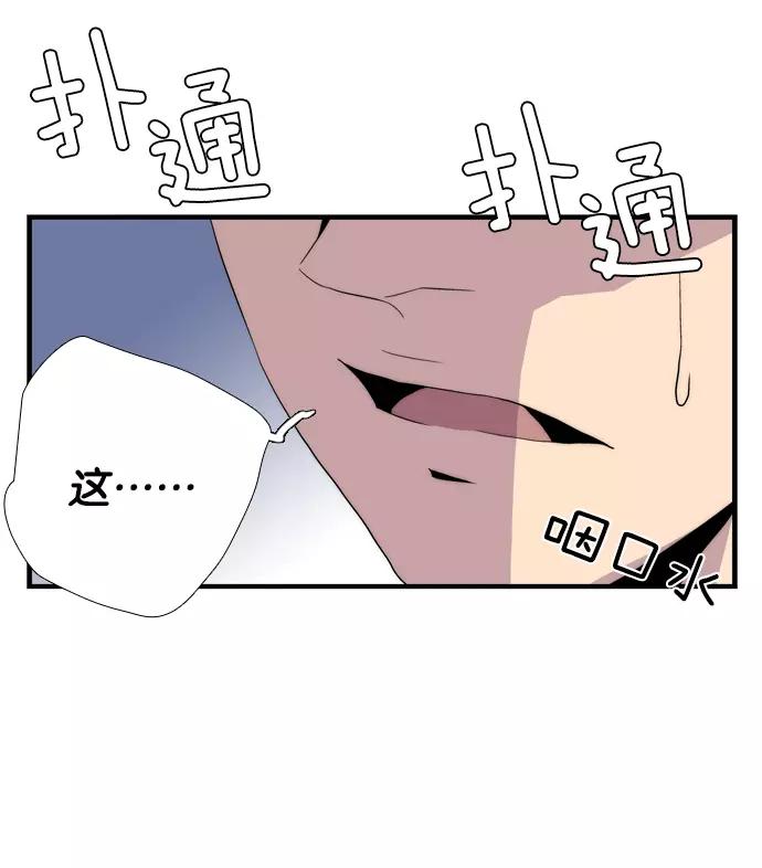 《午夜狂飙》第1话 第258页