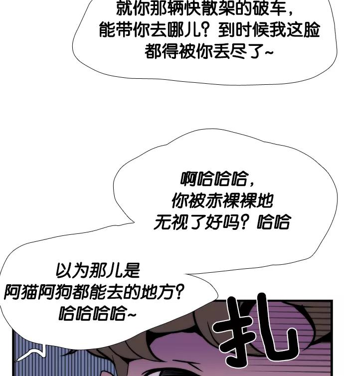 《午夜狂飙》第1话 第108页