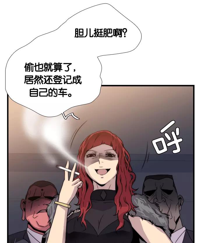 《午夜狂飙》第1话 第298页