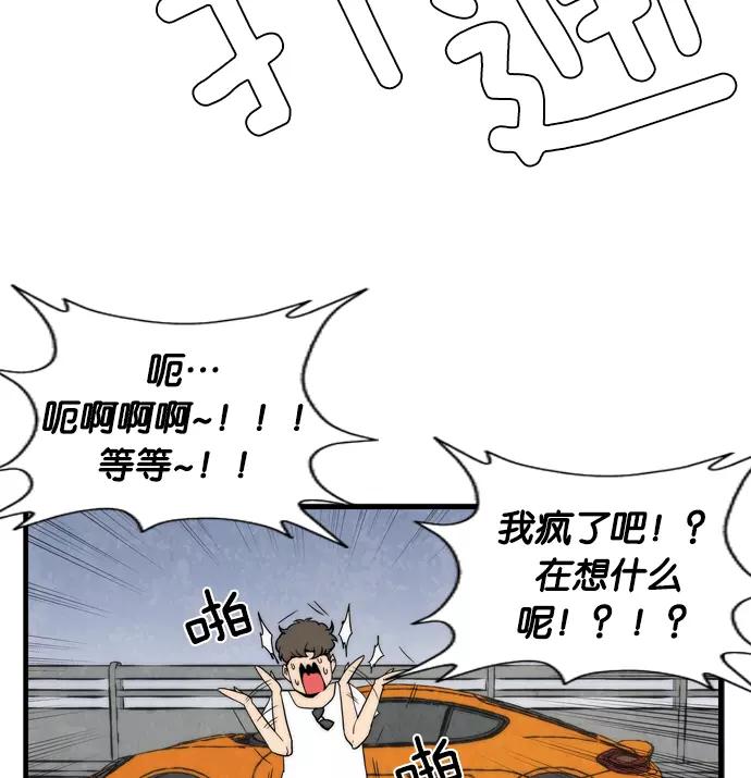 《午夜狂飙》第1话 第155页