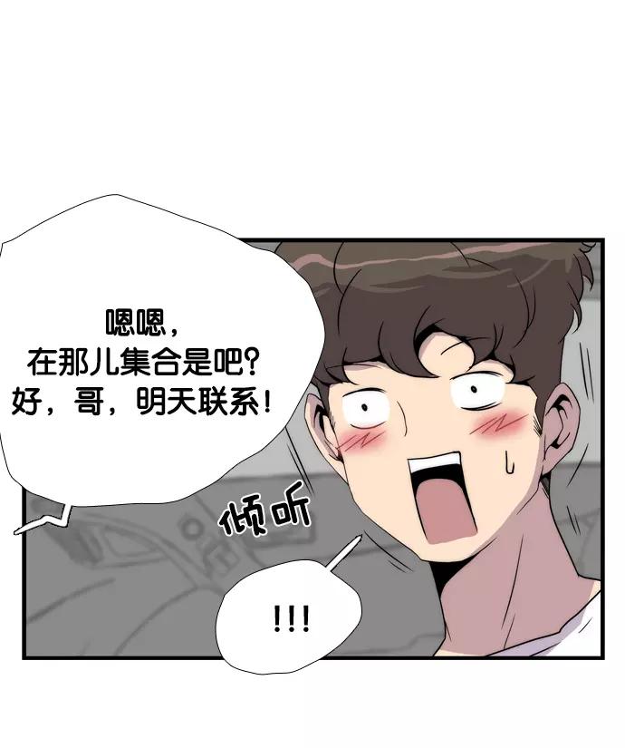 《午夜狂飙》第1话 第103页