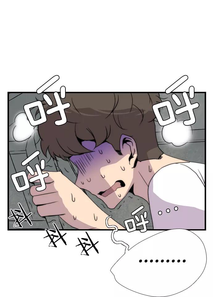《午夜狂飙》第1话 第134页
