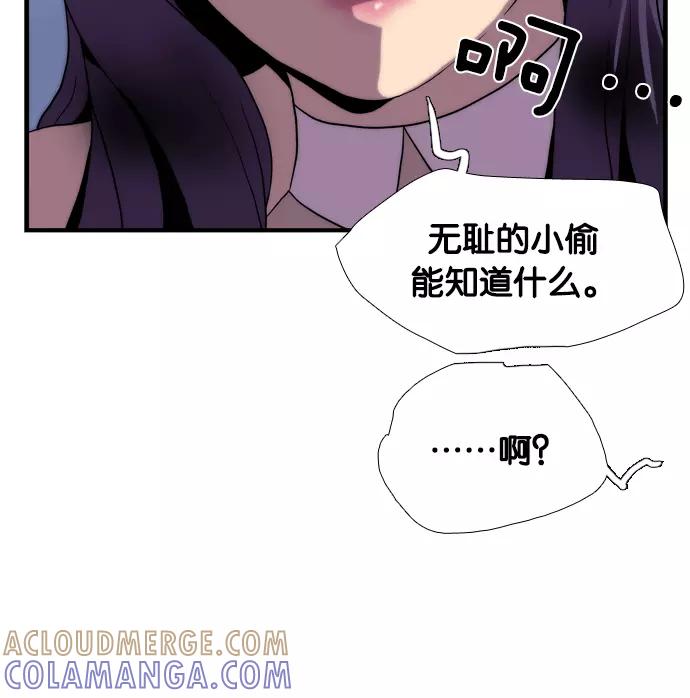 《午夜狂飙》第1话 第277页