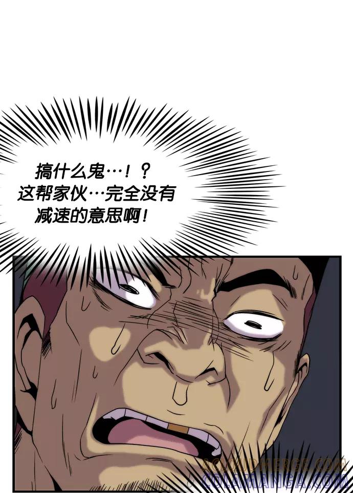 《午夜狂飙》第1话 第45页