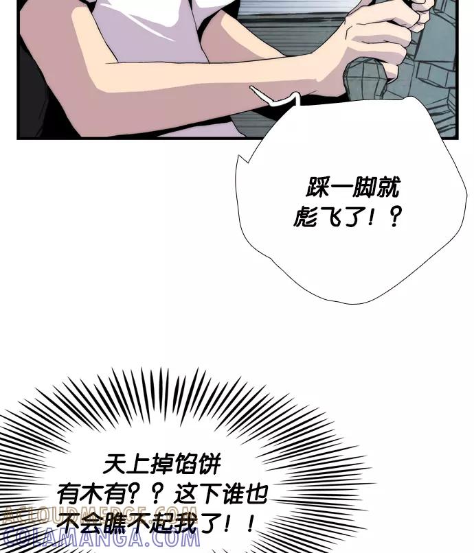 《午夜狂飙》第1话 第201页