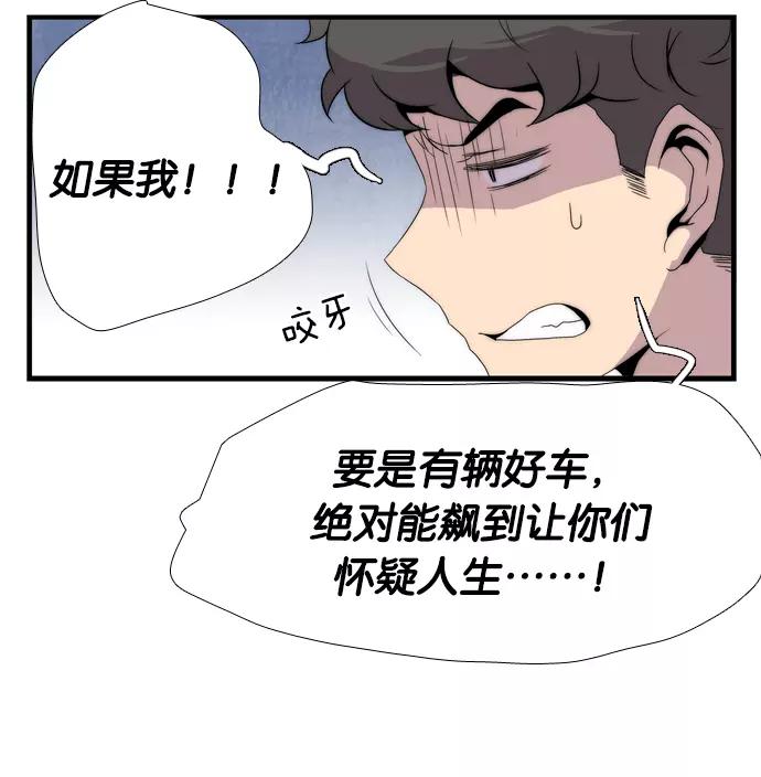 《午夜狂飙》第1话 第114页