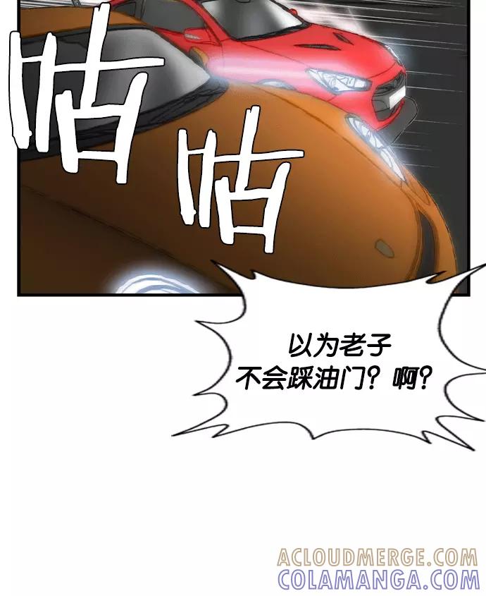 《午夜狂飙》第1话 第33页