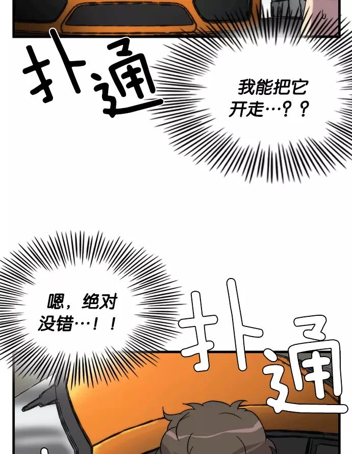 《午夜狂飙》第1话 第171页