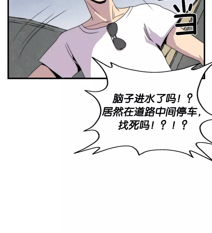《午夜狂飙》第1话 第136页