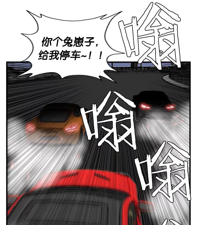 《午夜狂飙》第1话 第27页