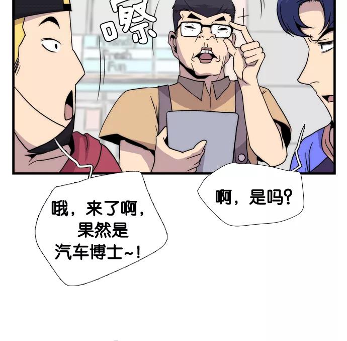 《午夜狂飙》第1话 第214页