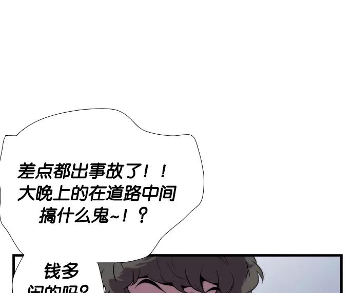 《午夜狂飙》第1话 第142页