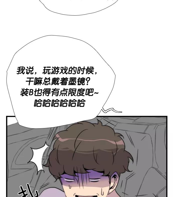 《午夜狂飙》第1话 第96页