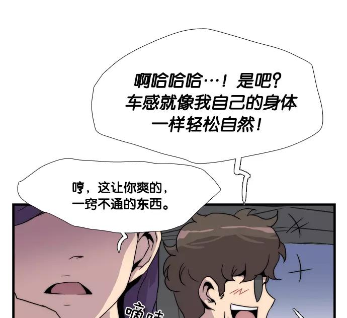 《午夜狂飙》第1话 第268页