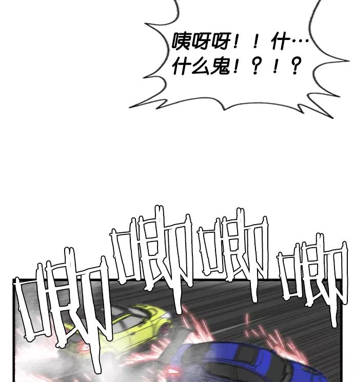 《午夜狂飙》第1话 第20页