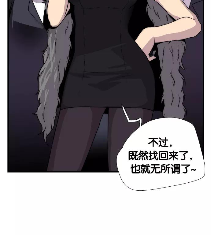 《午夜狂飙》第1话 第299页