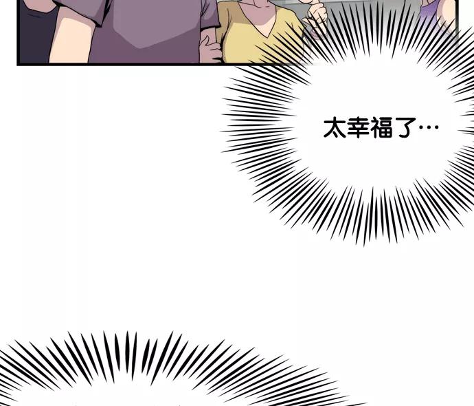 《午夜狂飙》第1话 第230页