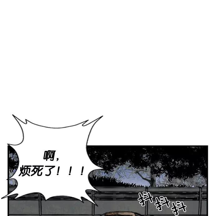 《午夜狂飙》第1话 第112页
